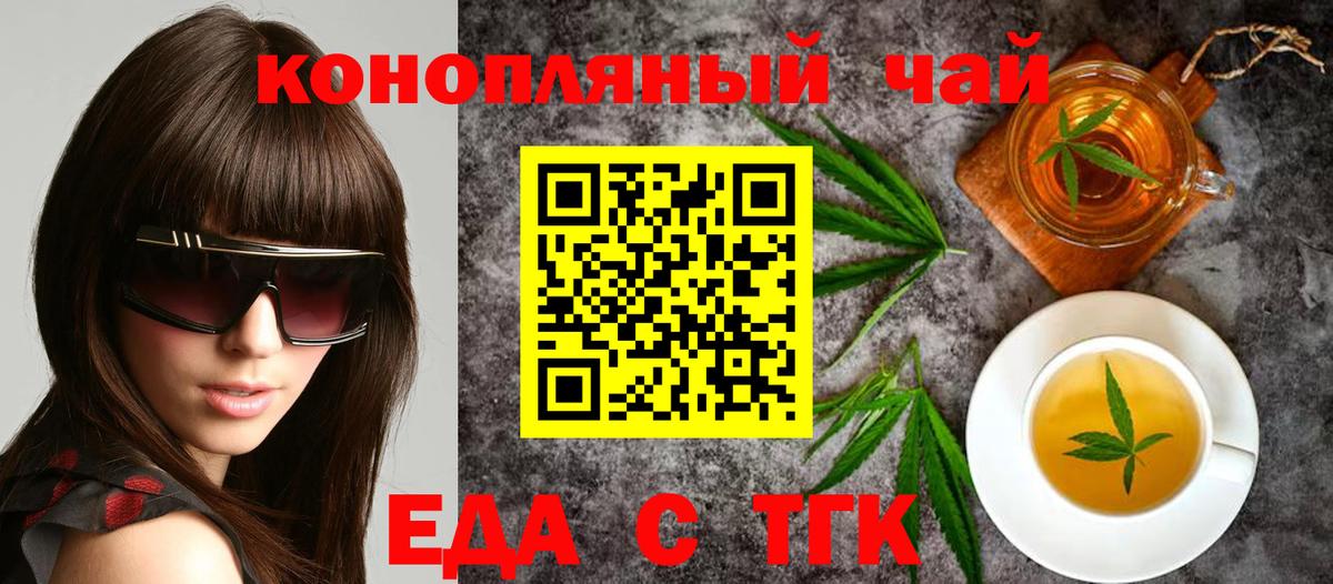Cannafood марихуана  Вход с VPN  Калининград 