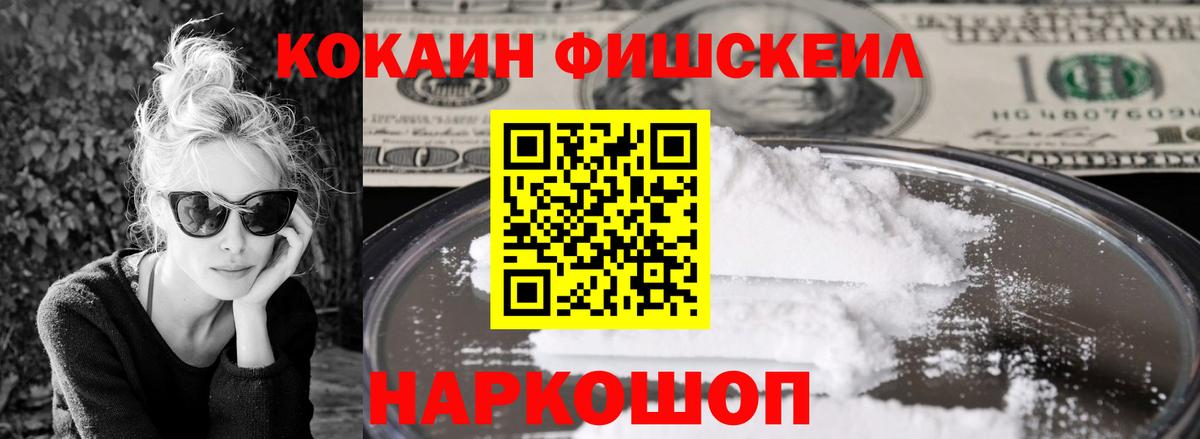 КОКАИН Колумбийский  Вход с VPN  Калининград  COCAIN 99% 