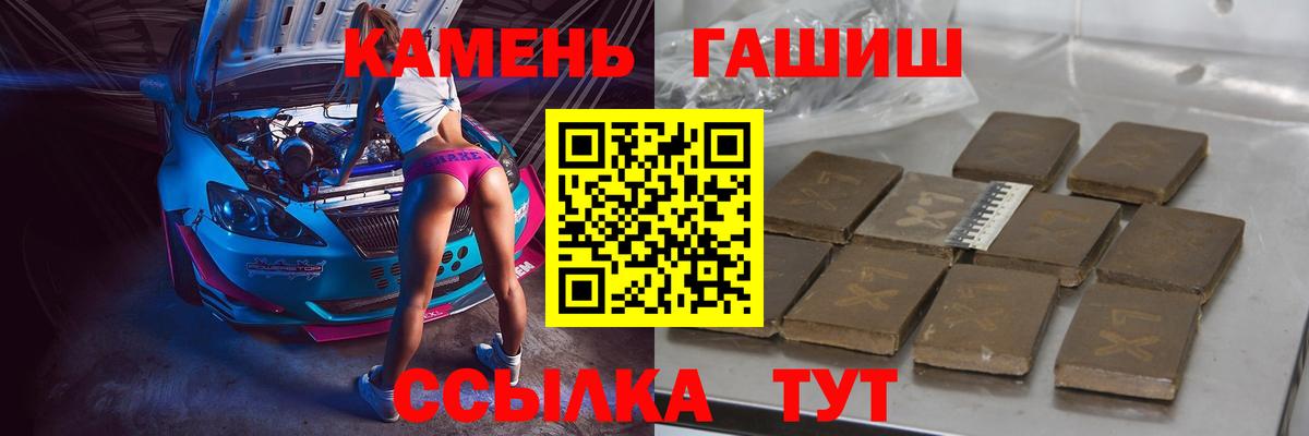 Калининград  Гашиш Изолятор  ГАШИШ  Вход с VPN  ГАШ Premium 