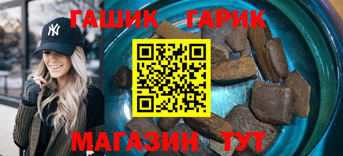 БУТИРАТ Калининград