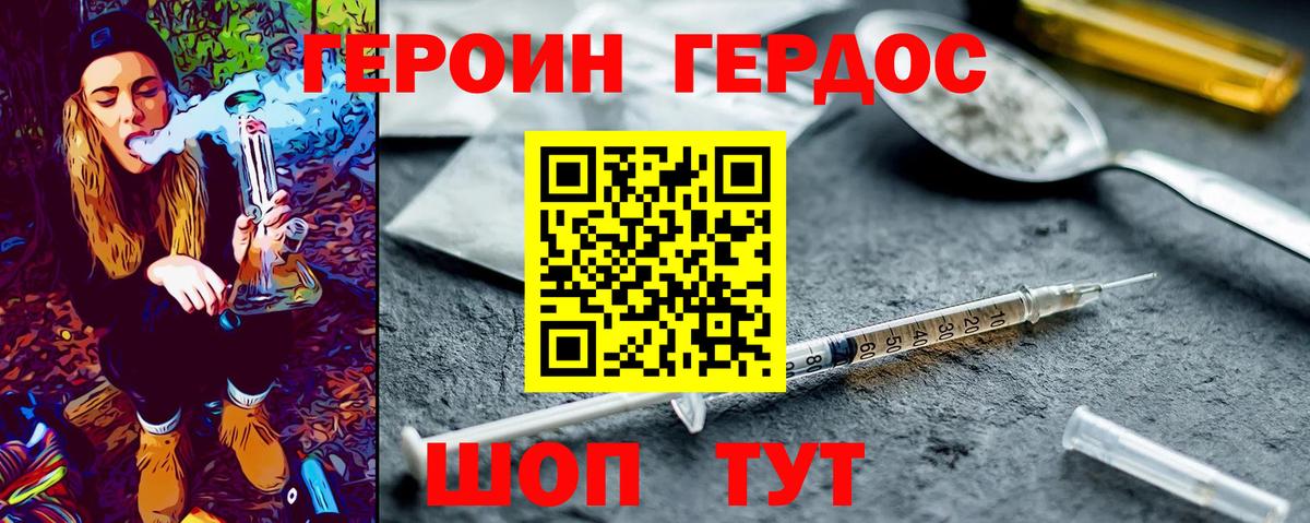 Калининград  Героин Афган  Вход с VPN 