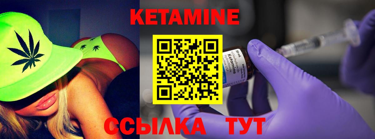 Кетамин ketamine  Вход с VPN  Калининград  Кетамин ketamine 