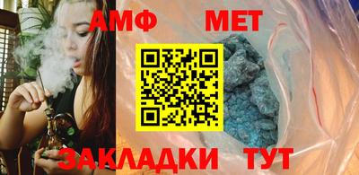 амф Беслан