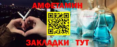амф Беслан