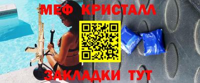 мяу мяу мука Бийск