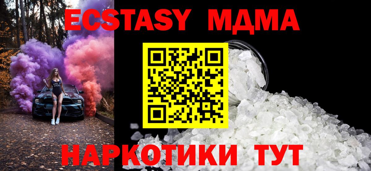 МДМА Molly Калининград
