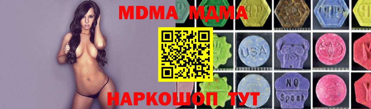 MDMA VHQ  MDMA VHQ  Калининград  Вход с VPN 