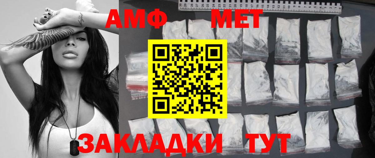 МЕТАМФЕТАМИН Methamphetamine Калининград