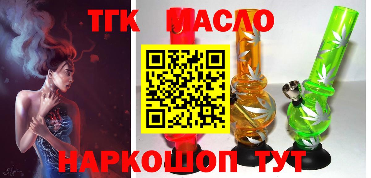 Калининград  Дистиллят ТГК вейп с тгк  Вход с VPN 