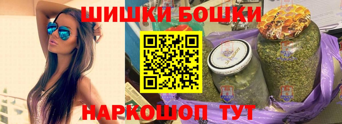 Калининград  Конопля THC 21%  Бошки марихуана SATIVA & INDICA  Бошки Шишки конопля  Вход с VPN  Бошки марихуана планчик 